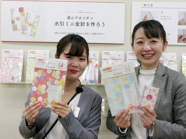 マルアイ・MDSコラボワークショップ「選んでカンタン水引ミニ金封を作ろう」