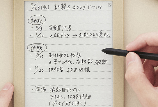 紙のように見やすい電子ペーパーディスプレイを採用