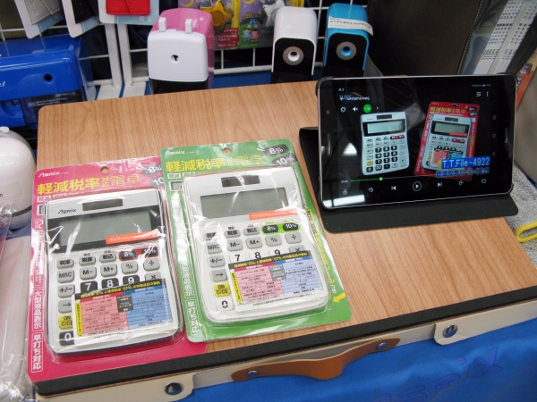 2019年10月から消費税率が引き上げられます早めの準備を！「軽減税率対応電卓」アスカ