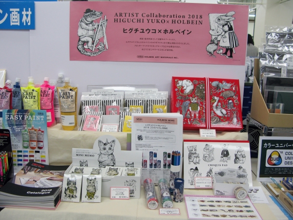画家・絵本作家ヒグチユウコとホルペイン画材ガコラボ。定番品のほかおどうぐばこ・ロールふせんが登場