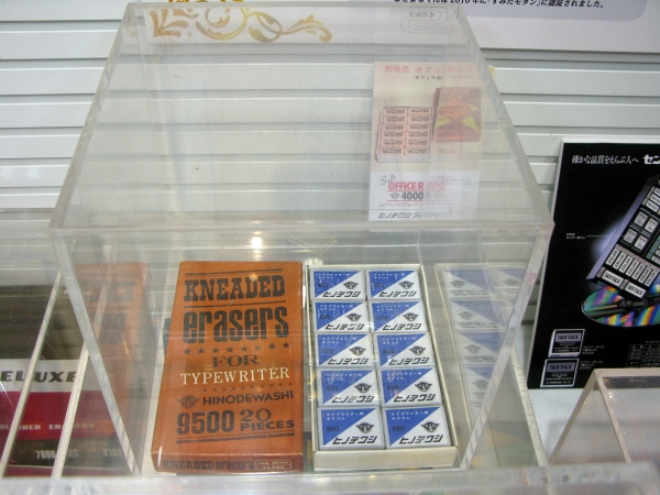 タイプライター用消しゴム！？KNEADED erasers FOR TYPEWRITER HINODEWASHI 9500