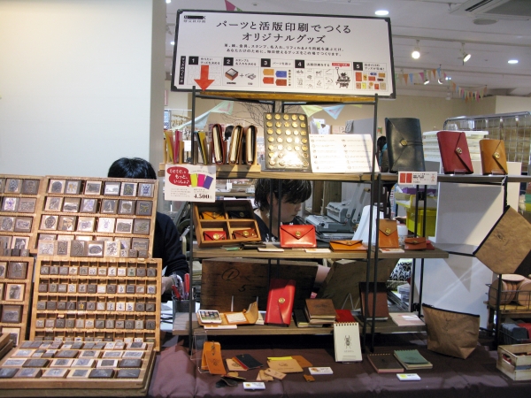 世界に一つの「パーツと活版印刷でつくるオリジナルグッズ」啓文社印刷