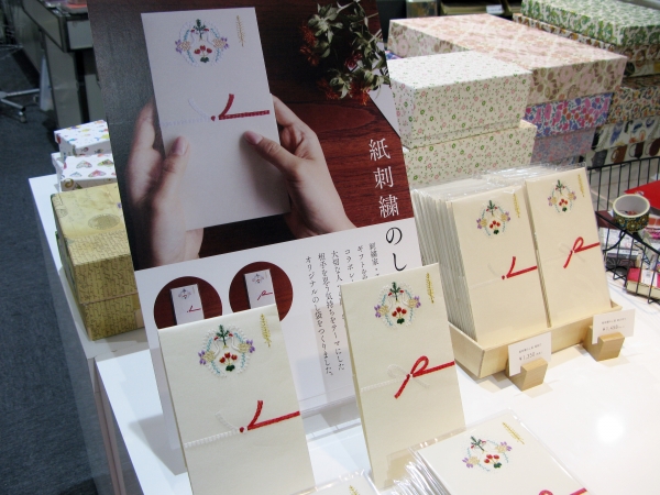 刺繍家・千葉美波子さんと「あれかし」がコラボ。オリジナル「のし袋」 紙刺繍のし袋 