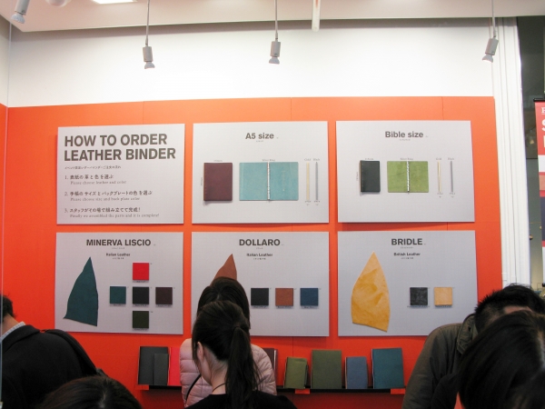 自分だけのレザーバインダーが作れるオリジナルバインダーカスタマイズコーナー