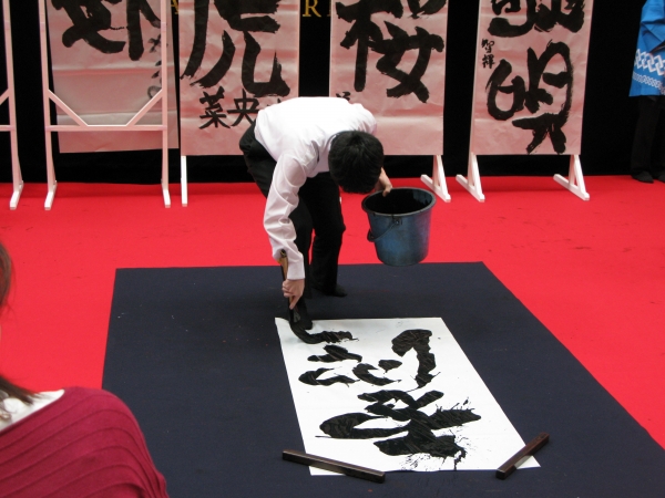 書きつぷりに注目！