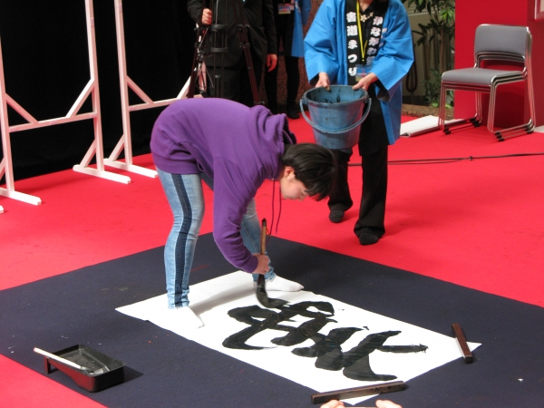 自分の名前に使われている『華』の一文字を力強く書いてみました。