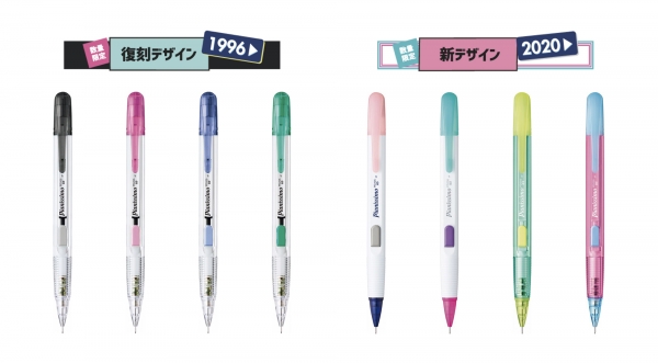 発売当時の復刻デザインと、トレンドの｢90年代｣をイメージした新デザイン