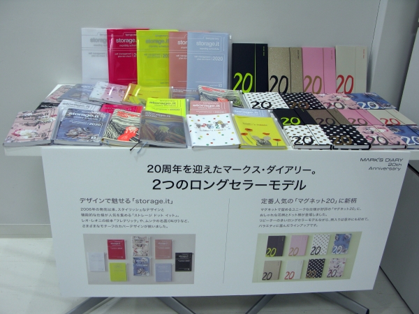 20周年を迎えたマークスダイアリー。ロングセラー「ストレージドットイット」「マグネット20」