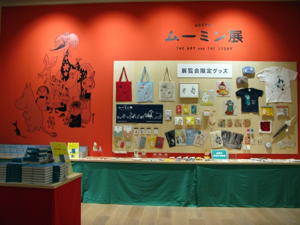 ムーミン展公式図録、コットントートなど展覧会限定グッズがいっぱい！