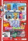 ヒノデワシ、自販機シリーズ登場！シークレットまとまるくん消しゴム「はらぺこフレーバー」