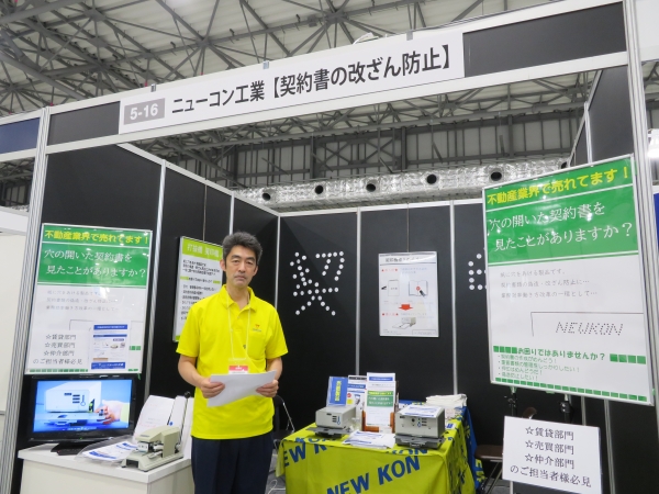 不動産の賃貸・売買・仲介部門の方必見！賃貸借契約書の割印代わりに一括で穴文字を打抜く「契印機」