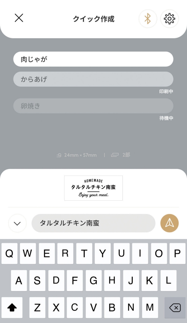 選べる3つのラベル作成方法　① 「クイック作成」チャット感覚でテキストを入力し、手早くラベルを印刷できます。細かい編集や調整が不要なので、ラベルをスピーディーに作成可能