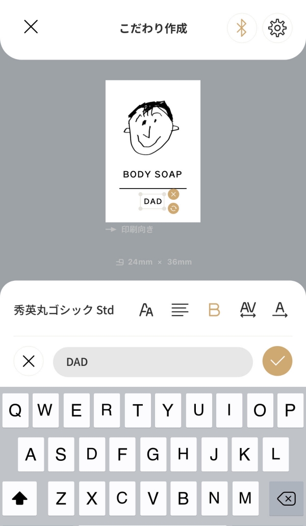 ③ 「こだわり作成」 一からラベルを作成する他、テンプレートをベースにテキストや絵文字を編集したり、スマートフォン端末に保存した画像を挿入することもできます。