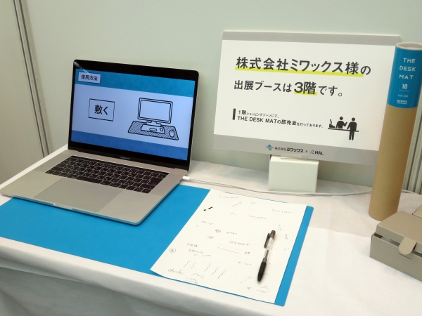 デズクをスタイリッシュに、１２色展開のデスクマット「ＴＨＥ　ＤＥＳＫ　ＭＡＴ」ミワックス