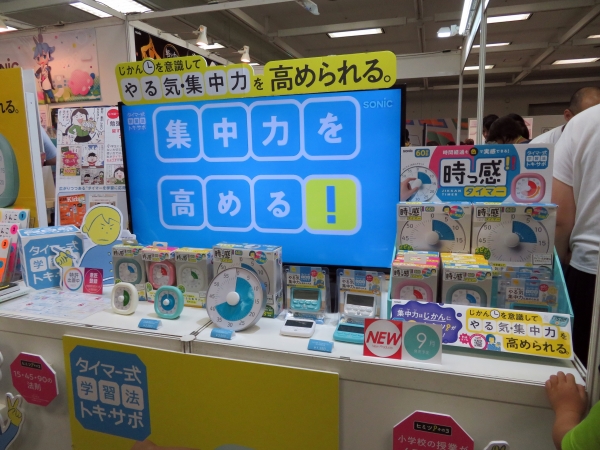 タイマー式学習法！試験・テストで、時間をうまく配分するテクニックが身につく「トキ・サポ」ソニック
