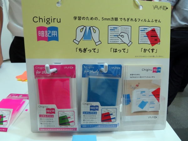 『Chigiru 暗記用』は、シート状のふせんに5mm方眼のミシン目が入った、ちぎって使う学習用ふせん　ヤマト　