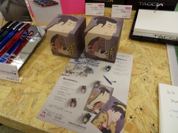 「浮世絵インク　葛飾北斎 全４色」「浮世絵インク　東洲斎写楽 全４色」先行販売　ナカバヤシ