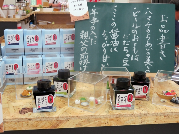 いざかやdays「ハマチのちあいの美しさ」「年季の入った親父の前掛け」。れっきとした万年筆インクです。ｂｙセーラー万年筆