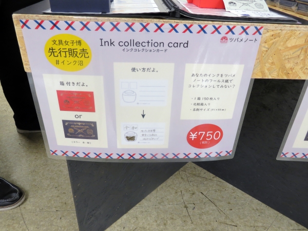 「インクコレクションカード」箱付きだよ。ｂｙ　ツバメノート