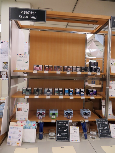 文具の杜／Ｃｒｏｓｓ　Ｌａｎｄ　ご当地インクコーナー