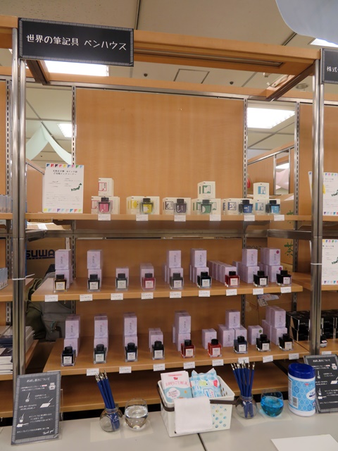 世界の筆記具　ペンハウス　ご当地インクコーナー