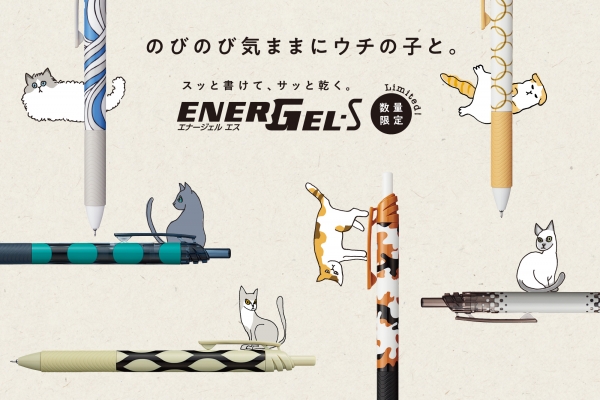 「エナージェル エス 限定ねこ柄」