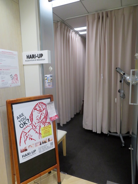 楽天は福利厚生も充実。鍼灸院「HARI-UP」