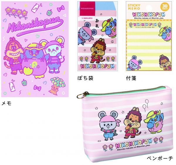 「おかあさんといっしょ」の人形劇『にこにこ、ぷん』のステーショナリーシリーズ