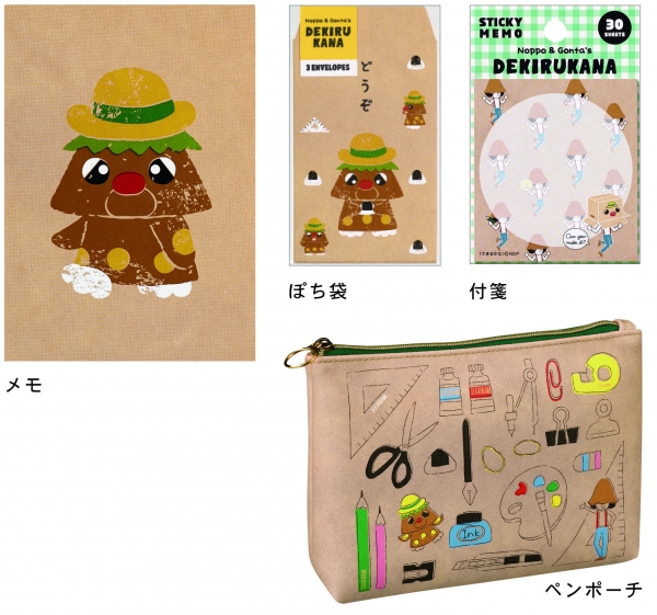 身近なものを駆使して工作をするノッポさんと相棒のゴン太くん、そして心くすぐる工作道具をあしらい、メモや付箋、ペンポーチなど日常使いできるアイテムをおしゃれかわいくデザイン