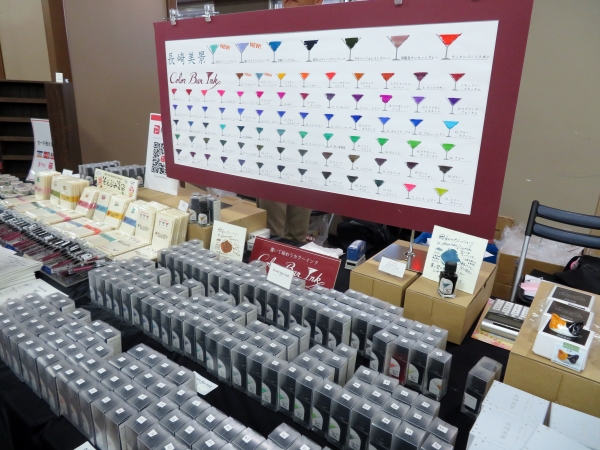 カクテルをイメージした【カラーバーインク】石丸文行堂