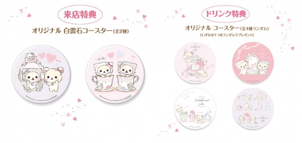 【来店特典】「白雲石コースター」（全2種）、【ドリンク注文特典】オリジナルコースター(ランダム4種)