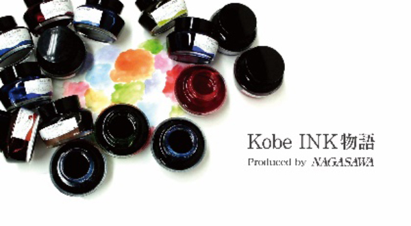「Kobe INK物語」