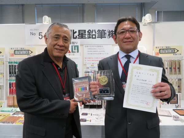 金賞　　『大人の色鉛筆１３』北星鉛筆