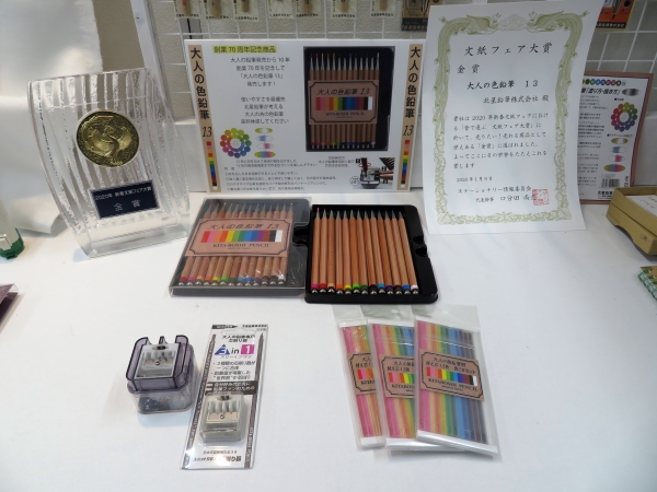 12色に白を加え、13色の最高級国産芯を採用。表現の幅を広げる「大人の色鉛筆13」北星鉛筆