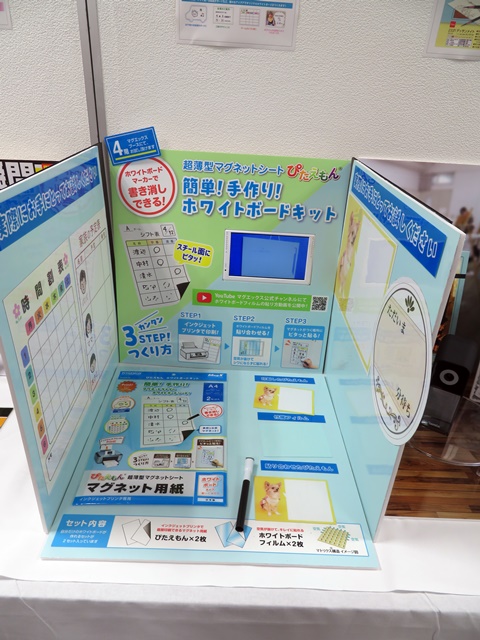 インクジェットプリンタ専用マグネット用紙ホワイトボードで、オリジナルシフト表やお子さんの時間割も簡単に作れる『ぴたえもんホワイトボードキット（Ａ４）』マグエックス