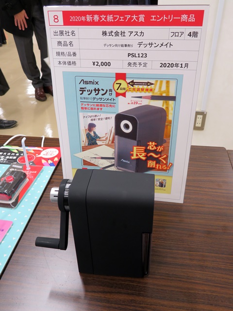 デッサン向け鉛筆削り「デッサンメイト」アスカ