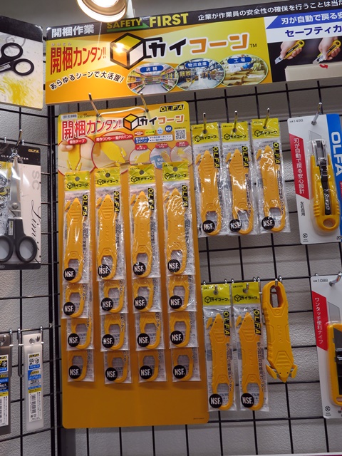刃に指が触れにくい安心設計の開梱用カッター「カイコーン」オルファ