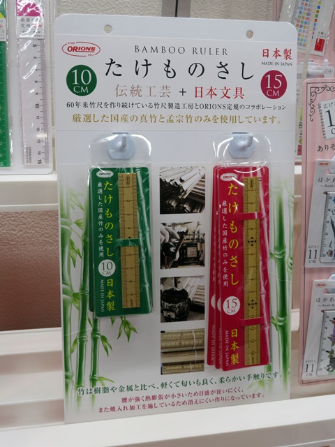 60年来竹尺を作り続けている竹尺製造工房とＯＲＩＯＮＳ定規がコラボ！厳選した国産真竹と孟宗竹のみを使用、ペンポーチにも入るレトロカワイイ「たけものさし10/15㎝」共栄プラスチック