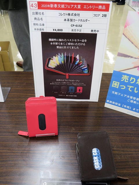 機能性に優れたベストセラー品を本革仕立てに。永く愛用できる「本革製カードホルダー」コレクト