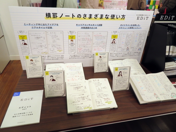 横罫ノートの使い方提案。アイデア記録、試験対策など