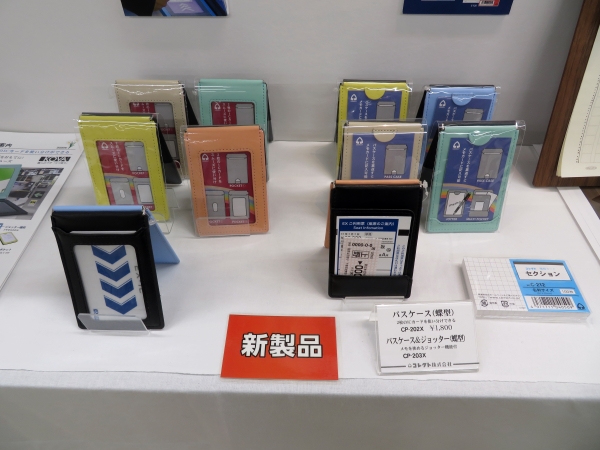 2枚のＩＣカードを使い分けできる「パスケース蝶型」。オリジナル金具で360度回転、好きな面を表に。色違いなので使い分けに便利。コレクト