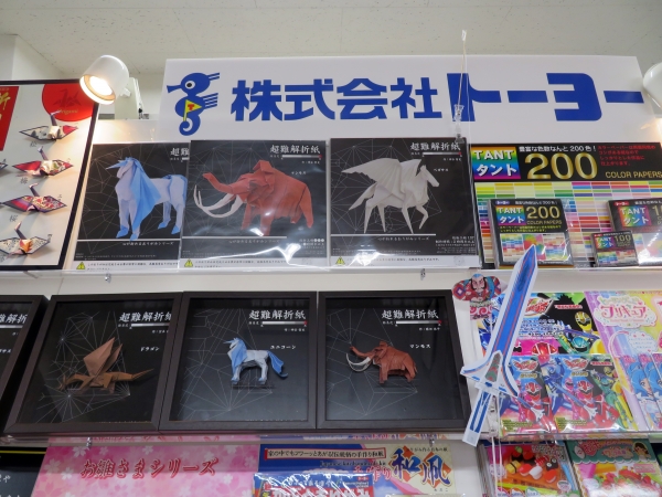 心が折れるおりがみシリーズ「超難解　折紙」、過去最高何度の「マンモス・ユニコーン」トーヨー