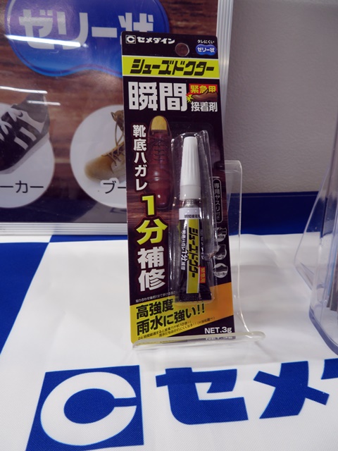 「シューズドクター瞬間接着剤」は、約1分間で応急補修が可能!高強度で雨水でもはがれにくく、塗布から24時間後には接着強度が約10倍　セメダイン