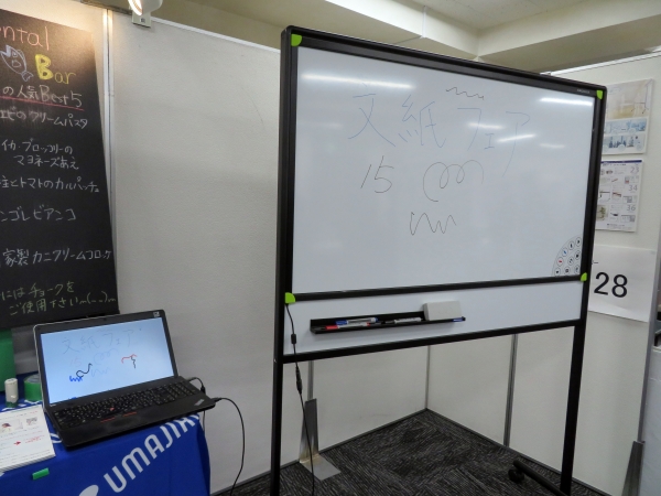 ホワイトボードに書いた文字がパソコンに表示できる。市販のボードマーカー・イレーザーでＯＫ「UDミーティングボード＋BOARD@白板家(R)」 馬印