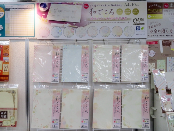 落ち着きのある美しい「和風用紙」和ごころシリーズは、レーザー、インクジェットプリンタ対応。1枚からオリジナル作れます。ササガワ