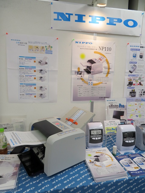 請求書・見積書の発送に最適！コンパクトで使いやすいＡ4サイズ対応自動紙折り機「ＮＰ110」ニッポー