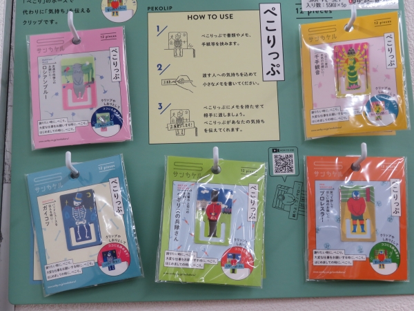 謝りたい時に、大事な仕事をお願いする時に、はじめましての時に。「ぺこり」のポーズで代わりに気持ちを伝えるクリップ「ぺこりっぷ」サンビー