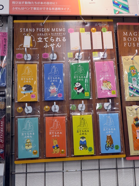 「STAND FUSEN MEMO 立つふせん 第2弾」 は、「ハリネズミのスケボー」デザインなど　ヒサゴ