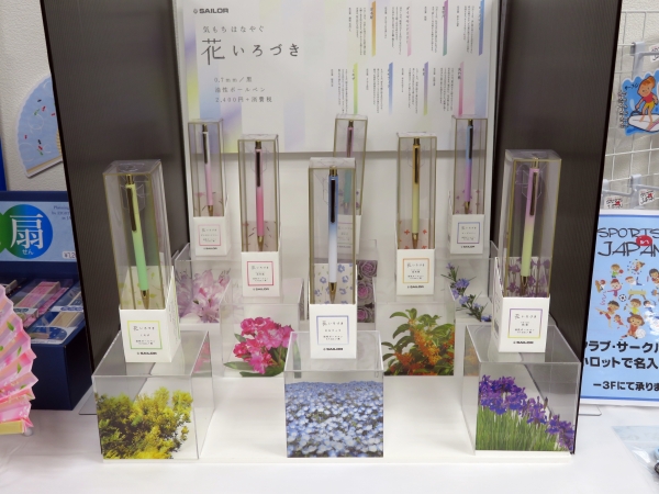 ダイアモンドリリー、夾竹桃など8種の花をイメージしたグラデーションカラー「花いろづきボールペン」セーラー万年筆