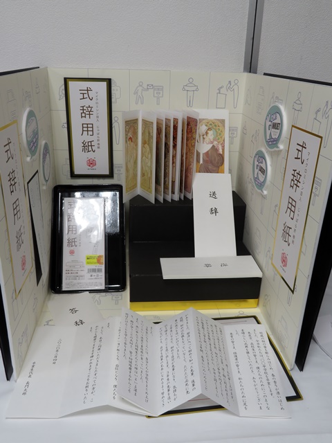 卒業シーズンに。マイクロミシン目入、じゃばら折　巻紙「式辞用紙」　長門屋商店